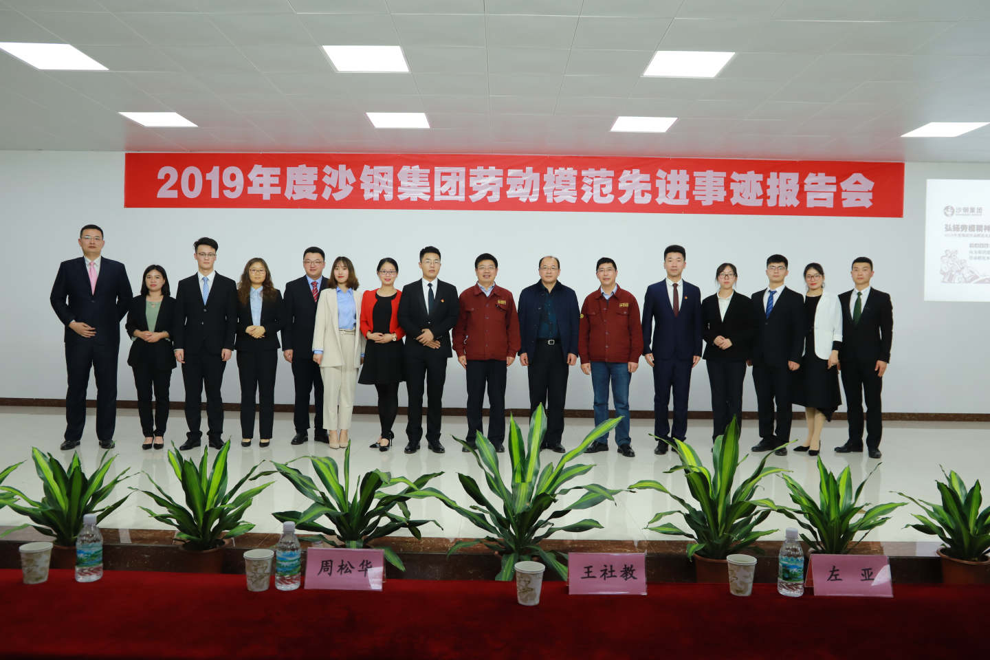 弘揚勞模精神   傳遞工匠力量—2019年度沙鋼集團(tuán)勞動模范先進(jìn)事跡巡講活動在淮鋼舉行