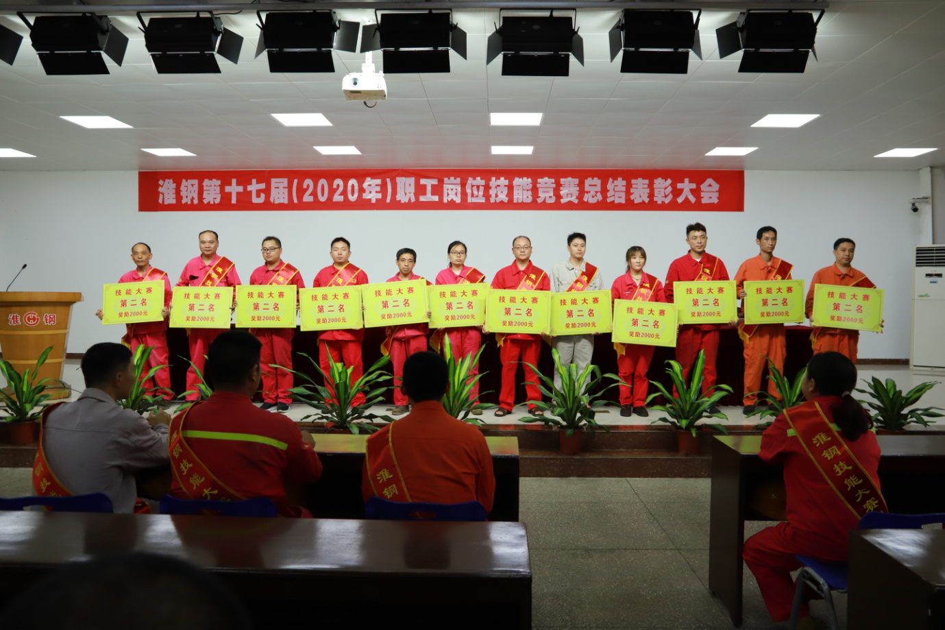 唯有勤學(xué)苦練  才能厚積薄發(fā)—公司召開第十七屆職工崗位技能競賽總結(jié)表彰大會