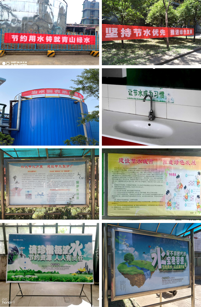 養(yǎng)成節(jié)水好習(xí)慣 樹(shù)立綠色新風(fēng)尚——淮鋼公司迎接第29個(gè)全國(guó)城市節(jié)水宣傳周