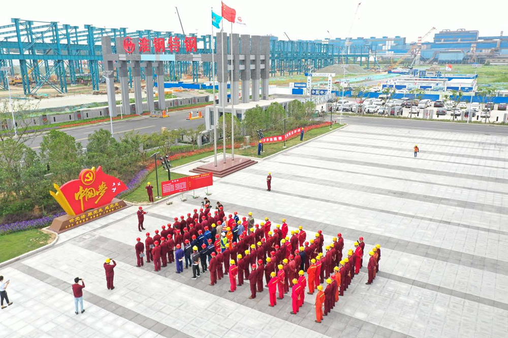 遵守安全生產(chǎn)法 當(dāng)好第一責(zé)任人   淮鋼隆重舉行“萬(wàn)企作宣誓 全員筑安全”活動(dòng)