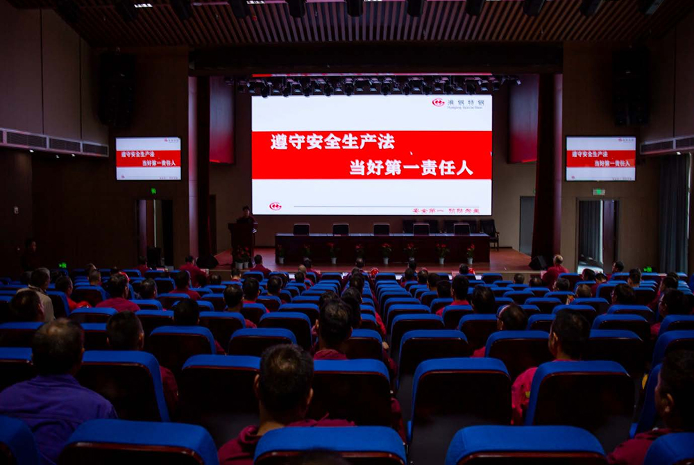 遵守安全生產(chǎn)法 當(dāng)好第一責(zé)任人   淮鋼隆重舉行“萬(wàn)企作宣誓 全員筑安全”活動(dòng)