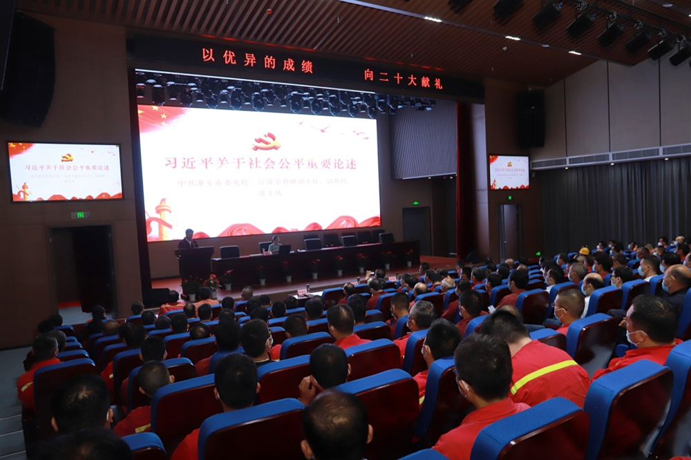 淮鋼公司開展“禮贊新時(shí)代  追夢(mèng)復(fù)興路”主題黨課活動(dòng)