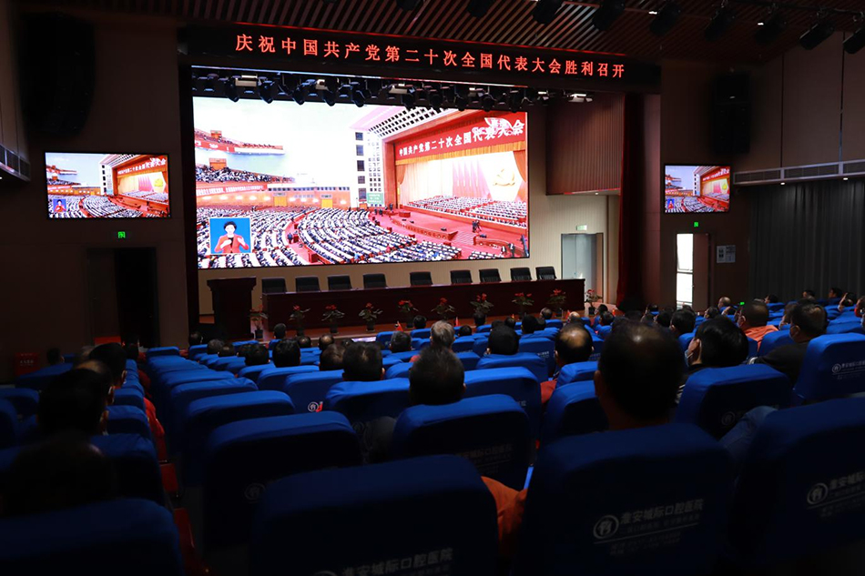 淮鋼公司組織黨員代表收看習近平總書記 在中國共產(chǎn)黨第二十次全國代表大會上的報告