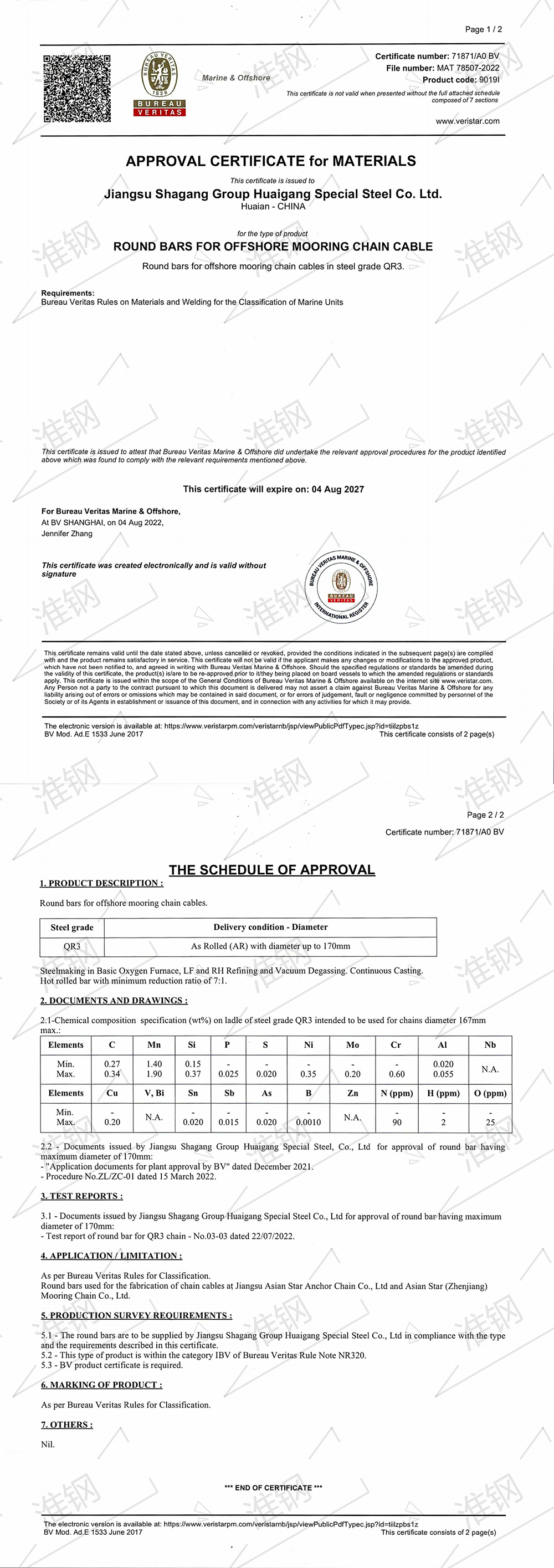 必維船級(jí)社（BV）系泊鏈型式試驗(yàn)認(rèn)證證書(shū)