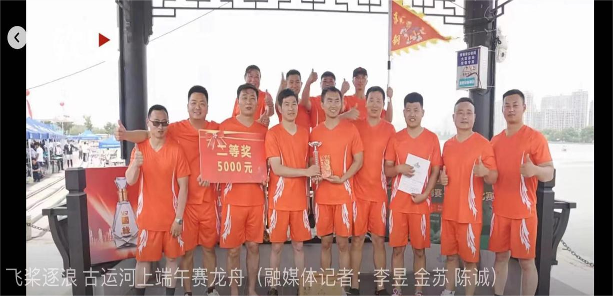 揮槳競渡！“淮鋼特鋼龍舟隊(duì)”勇奪亞軍