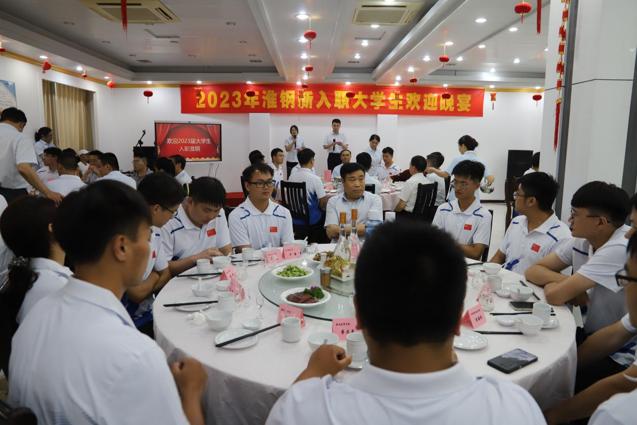 人才薈萃 引領(lǐng)未來 公司舉辦2023年新入職大學(xué)生歡迎晚宴