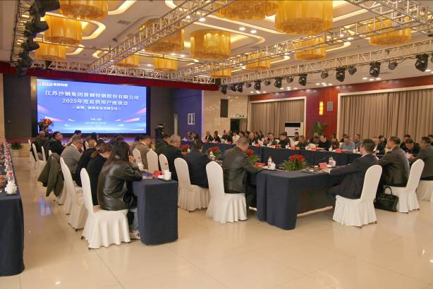 精誠合作 同心同向 淮鋼隆重舉行2025年度直供用戶座談會(huì)(扁鋼、能源裝備用鋼專場(chǎng))