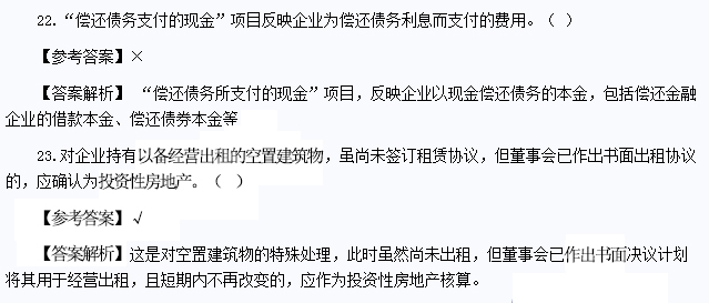 初級(jí)會(huì)計(jì)實(shí)務(wù)真題
