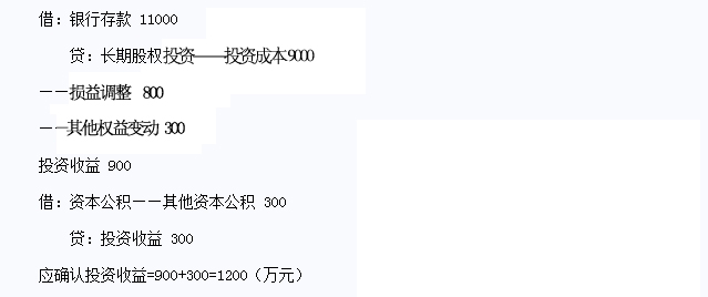初級(jí)會(huì)計(jì)實(shí)務(wù)真題