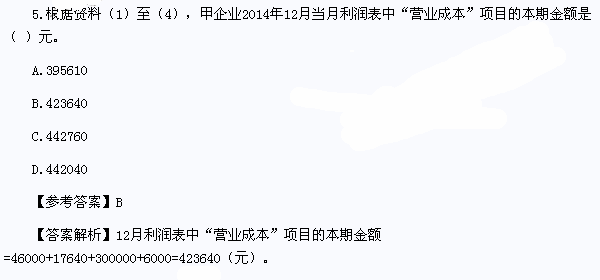初級(jí)會(huì)計(jì)實(shí)務(wù)真題