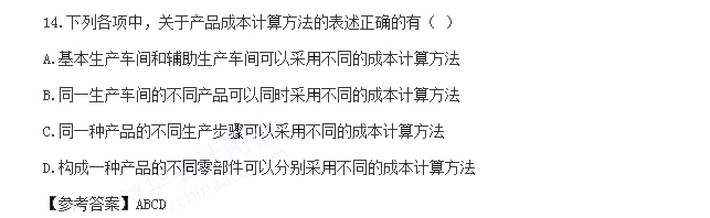 初級(jí)會(huì)計(jì)實(shí)務(wù)真題