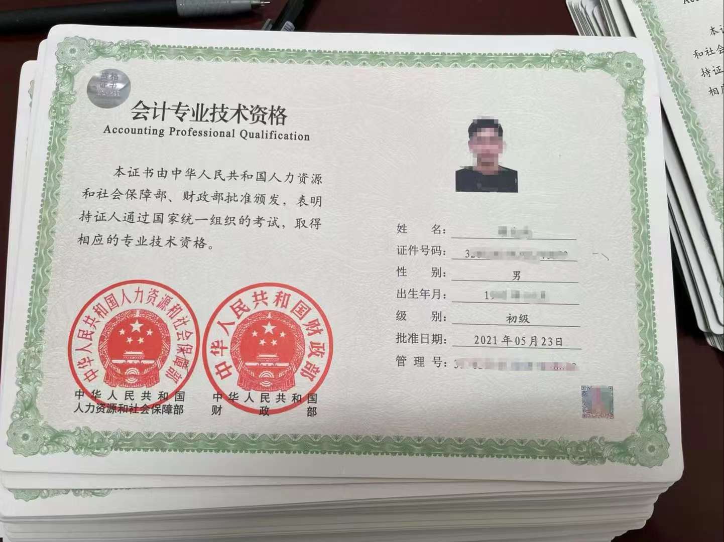 初級會計資格教材