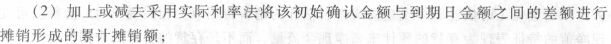 《初級會計實務》考試大綱