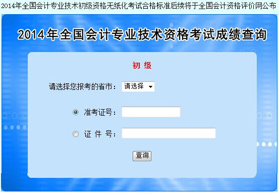 C2014Ӌ(j)Qԇɿԃ?ni)_ͨ