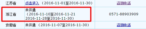 2017㽭Ӌ(j)Qԇrg1110