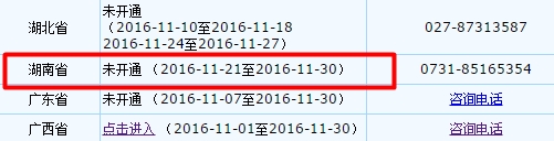 2017ϳ(hu)Ӌ(j)Qԇ(bo)r(sh)g112130