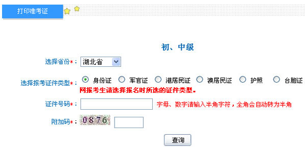 2013(j)(hu)Ӌ(j)Qoԇ(zhn)Cӡ
