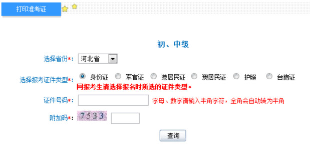 ӱ2013(j)(hu)Ӌ(j)Q(chng)Pԇ(zhn)Cӡ