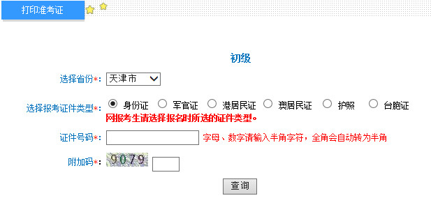 2015(j)(hu)Ӌ(j)Q(zhn)Cӡ