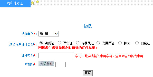½2015(j)(hu)Ӌ(j)Q(zhn)Cӡ