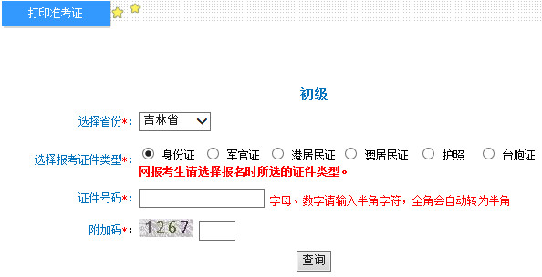 2015(j)(hu)Ӌ(j)Q(zhn)Cӡ