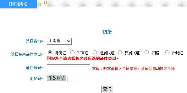2015(j)(hu)Ӌ(j)Q(zhn)Cӡ