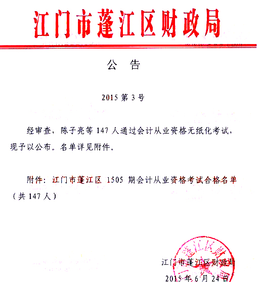 2015T(mn)1505ڕ(hu)Ӌ(j)ĘI(y)Yϸ