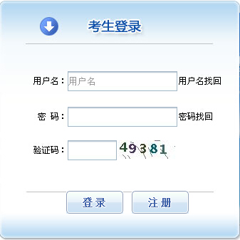 2016年吉林經(jīng)濟(jì)師考試報(bào)名入口已開(kāi)通