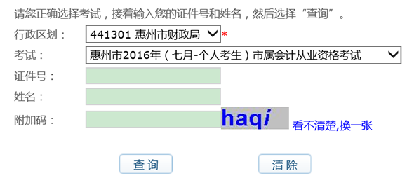 2016(-˿)ӋĘI(y)Yɿԃ