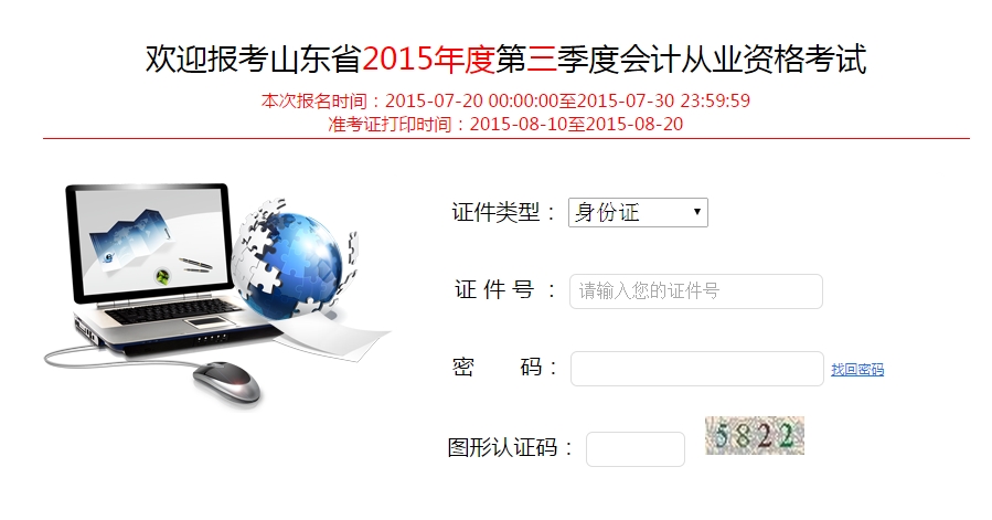 2015ɽ|(hu)Ӌ(j)ĘI(y)Yԇ(bo)