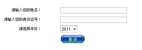 2011ȫӋλԇɿԃ?ni)? align=