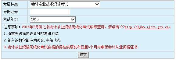 2015㽭м(j)(hu)Ӌ(j)ԇɿԃ?ni)_ͨ
