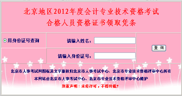 ؅^(q)2012ȕӋI(y)g(sh)YԇϸˆTYCI(lng)ȡ{l