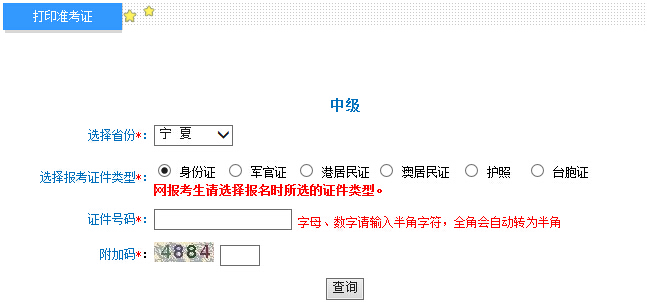 2015ꌎм(j)(hu)Ӌ(j)ԇ(zhn)Cӡ