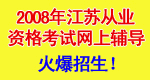 Kʡ2008ӋĘI(y)YԇW(wng)o