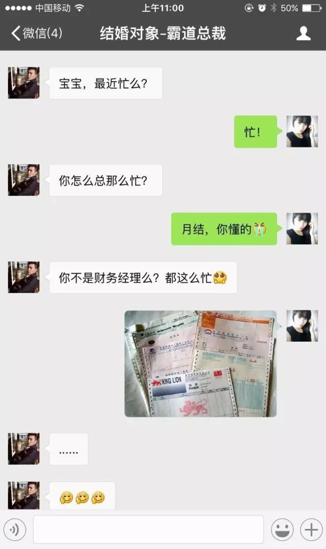 一個財務(wù)人真實的人生寫照 慎點!!!