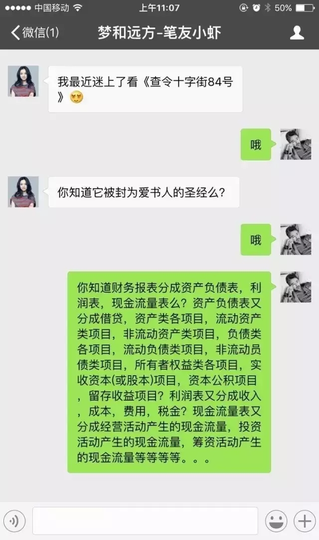 一個財務(wù)人真實的人生寫照 慎點!!!