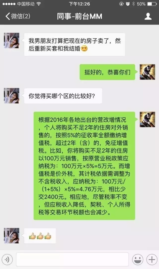 一個財務(wù)人真實的人生寫照 慎點!!!