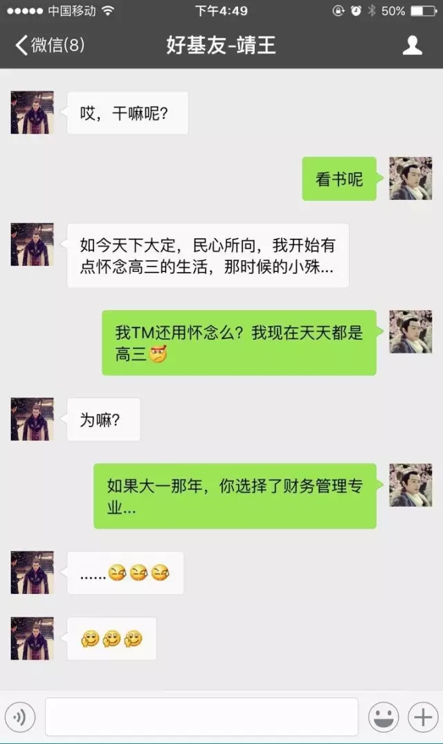一個財務(wù)人真實的人生寫照 慎點!!!