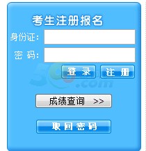 浙江省2015年導(dǎo)游資格考試成績查詢?nèi)肟陂_通